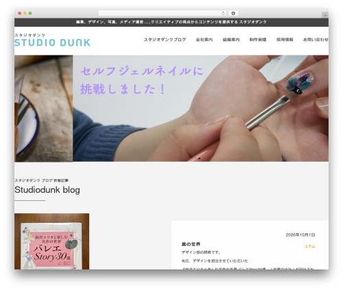 STUDIO DUNK 2018 by altstack__-- WordPress theme - st-dunk.com