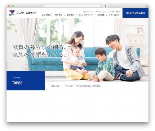Theme WordPress Union Theme - yoshino-home.com