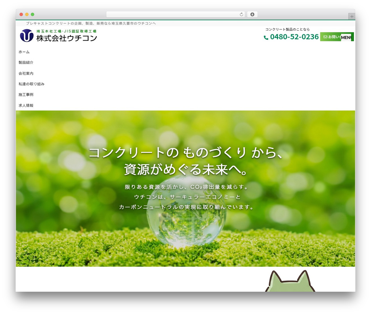 Theme WordPress FFC - uchicon.net Theme WordPress FFC - uchicon.net