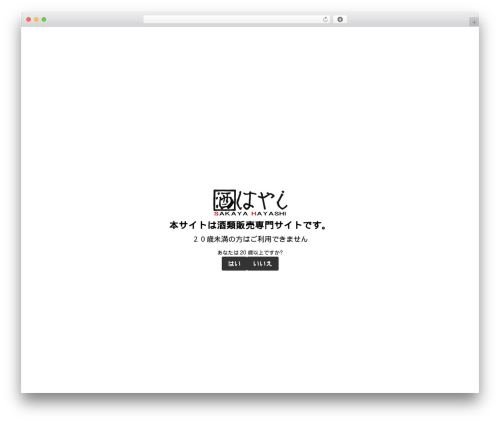 Wcex_widget_cart WordPress plugin - sakaya-hayashi.com