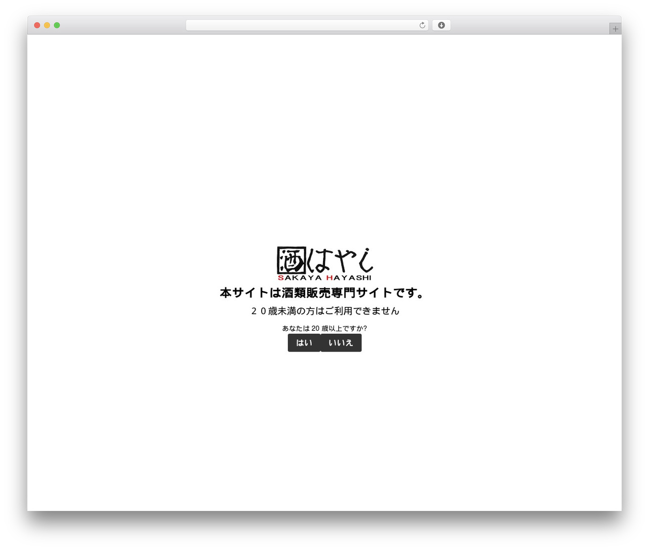 Welcart Basic Child theme WordPress - sakaya-hayashi.com