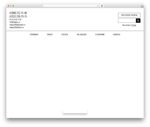 App WordPress plugin - ladylux.ru