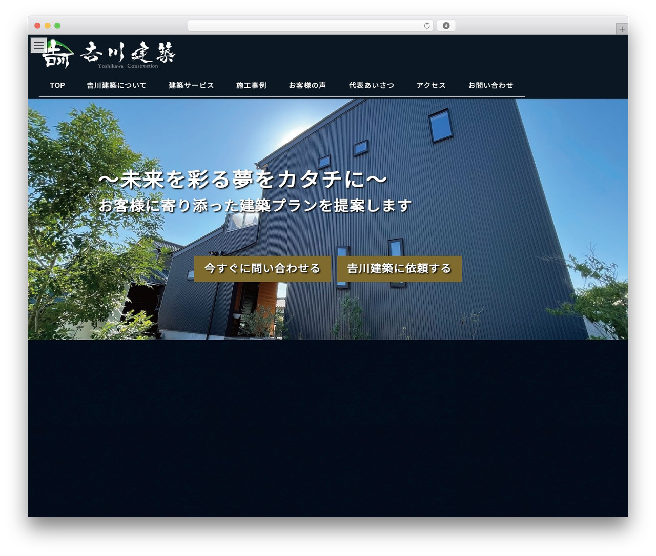 WordPress theme Lightning-child - yoshikawakenchiku.com