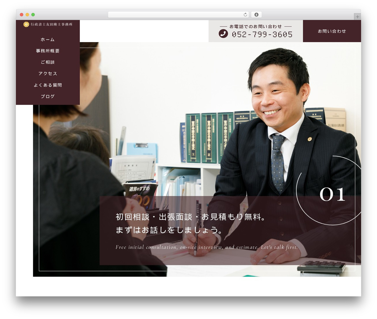 【080】森谷FP・行政書士事務所 WordPress theme - gyo-seitomoda.com 【080】森谷FP・行政書士事務所 WordPress theme - gyo-seitomoda.com