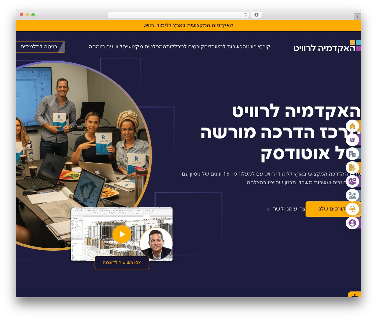 Bimap WordPress theme - bimap.co.il