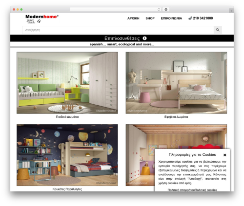 Hello Elementor theme WordPress - modernhome.gr
