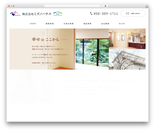 MAXX WordPress theme - mizunohouse.com