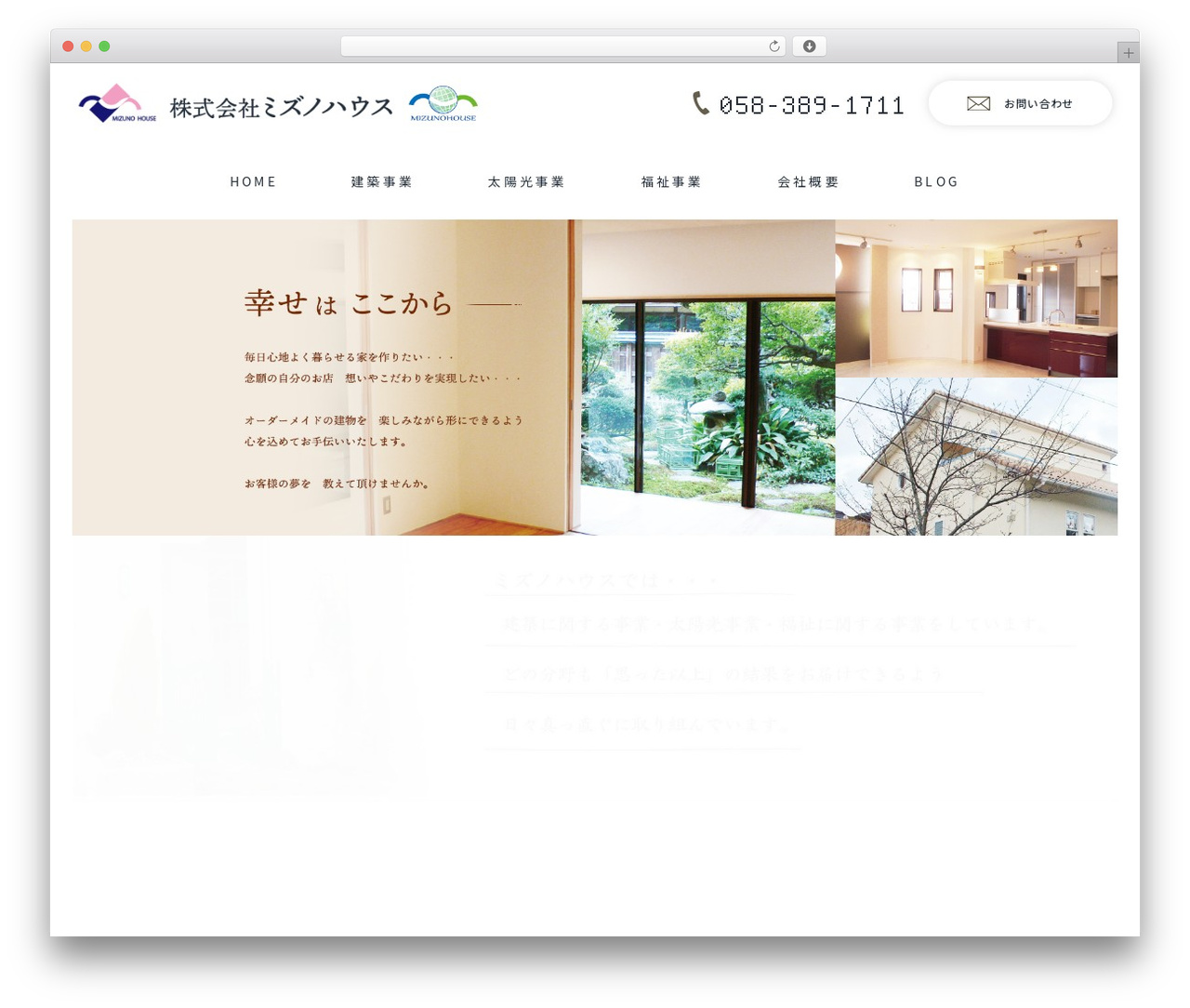 MAXX WordPress theme - mizunohouse.com