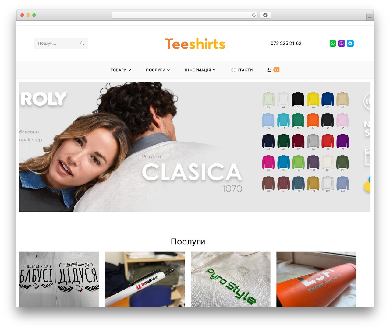 OceanWP WordPress theme - teeshirts.com.ua