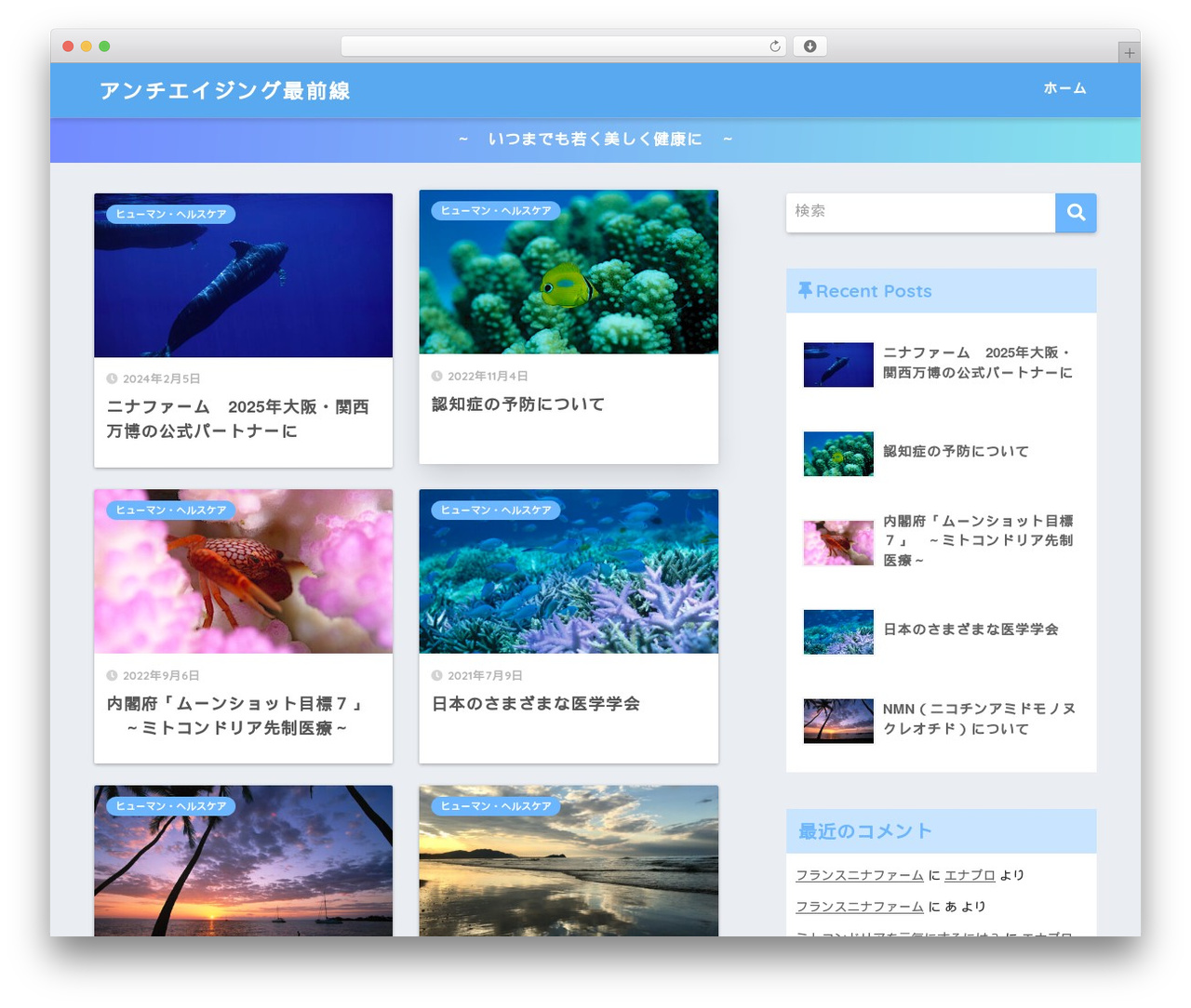 SANGO WordPress theme - energy-produce.com SANGO WordPress theme - energy-produce.com