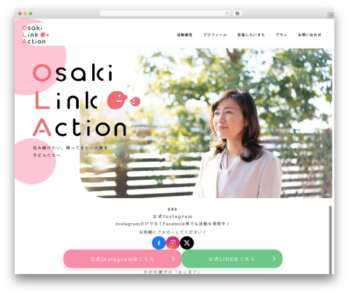 My snow monkey WordPress plugin - osaki-linkaction.net