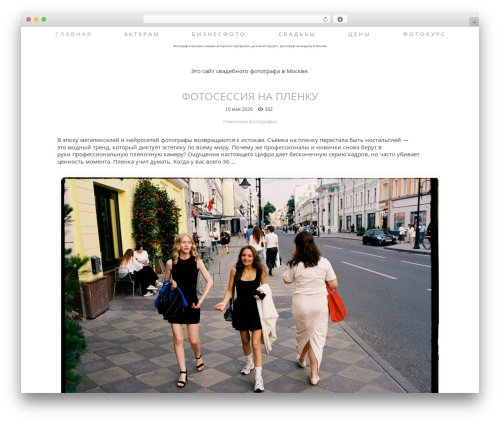 Theme WordPress Ocean - matsvay.com