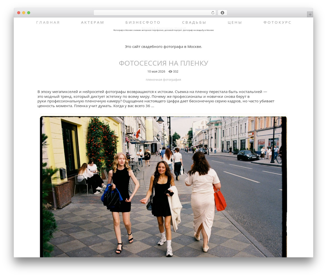 Theme WordPress Ocean - matsvay.com