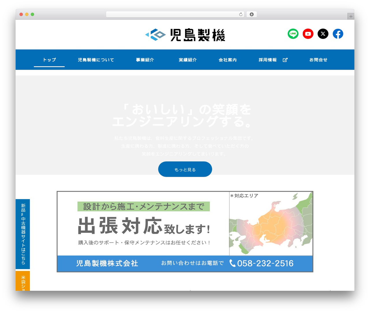 Theme WordPress kjs - kojimaseiki.co.jp