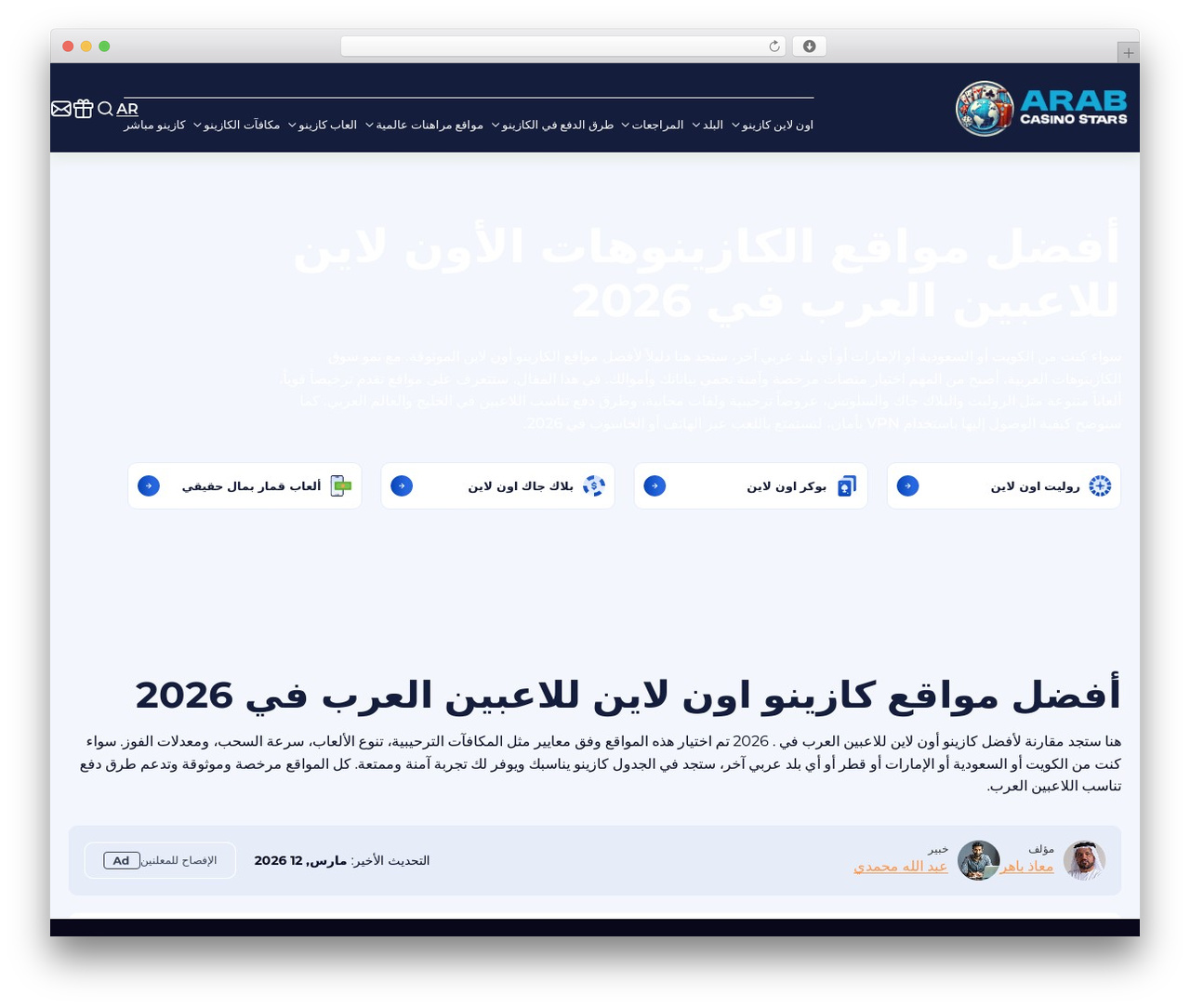 uni3 theme WordPress theme - arabcasinostars.com uni3 theme WordPress theme - arabcasinostars.com
