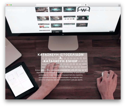 WebHippies WordPress store theme - webhippies.gr