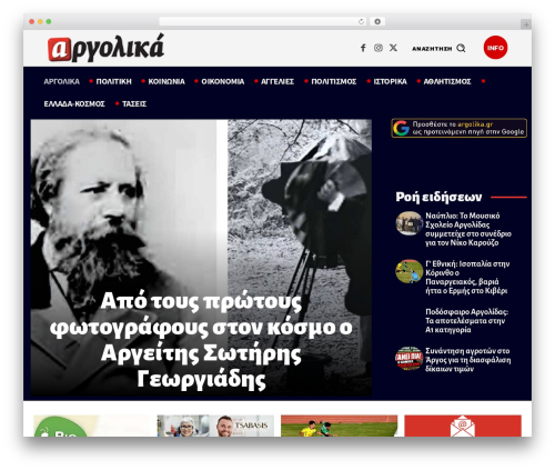 Ad inserter pro WordPress plugin - argolika.gr