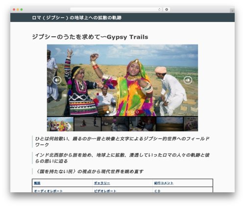 WP theme Dan - gypsy-trails.com