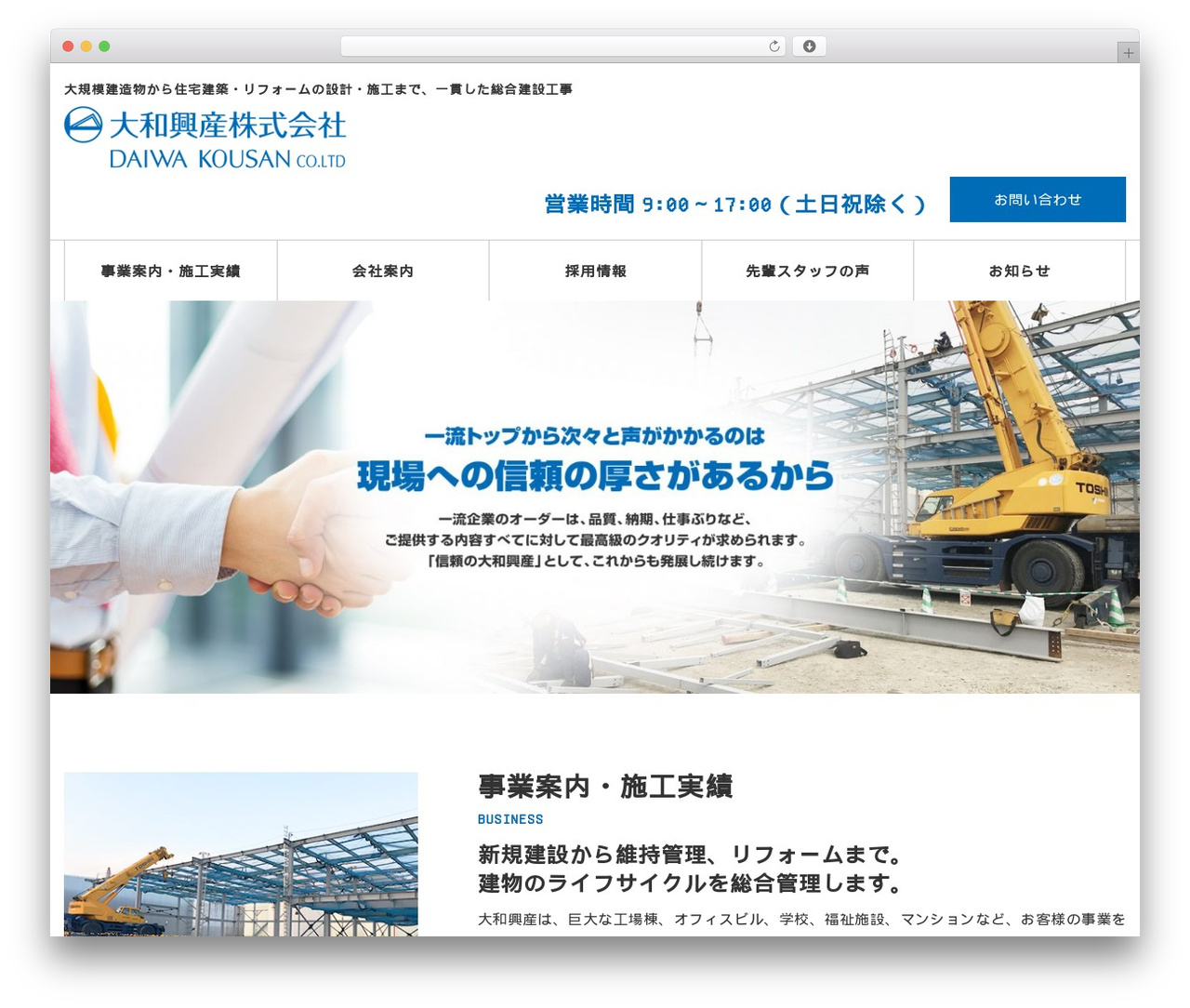 WP theme KOUS THEME - daiwa-kousan.com WP theme KOUS THEME - daiwa-kousan.com