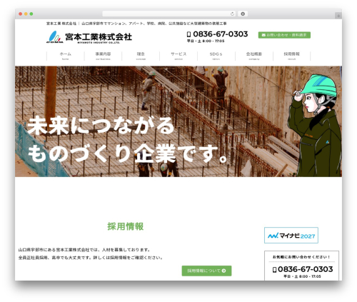 JQuery Mega Menu Widget (jquery-mega-menu) free WordPress plugin - miyamoto-ind.jp JQuery Mega Menu Widget (jquery-mega-menu) free WordPress plugin - miyamoto-ind.jp