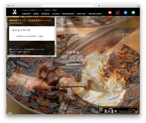 Mts simple booking WordPress plugin - tenkoudou.net