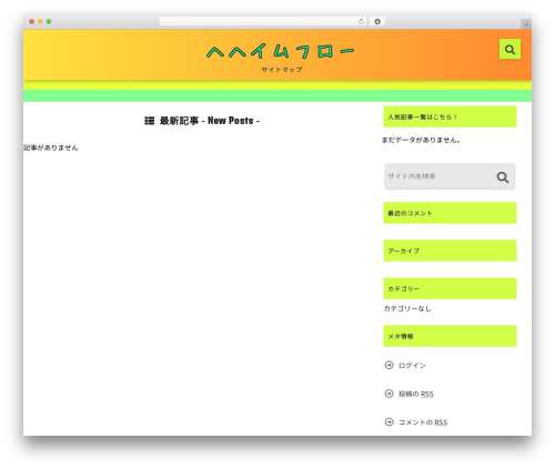 giraffe WordPress theme - geheimflow.com