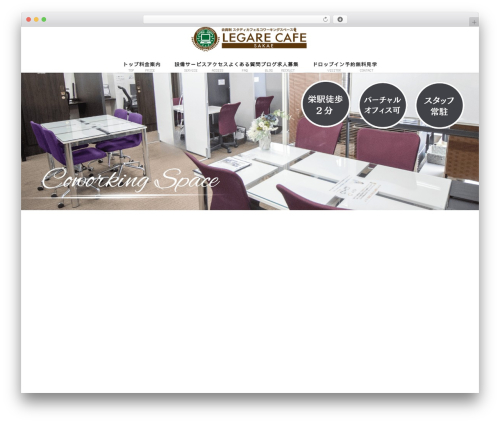 Lightning g3 pro unit WordPress plugin - legarecafe.com