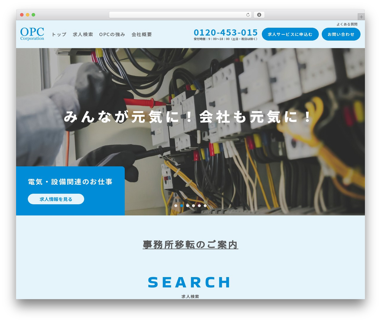 OPC theme WordPress - opccorp.com