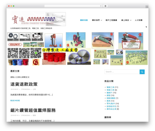 Product Gallery Slider for WooCommerce (woo-product-gallery-slider) free WordPress plugin - strongdia.com