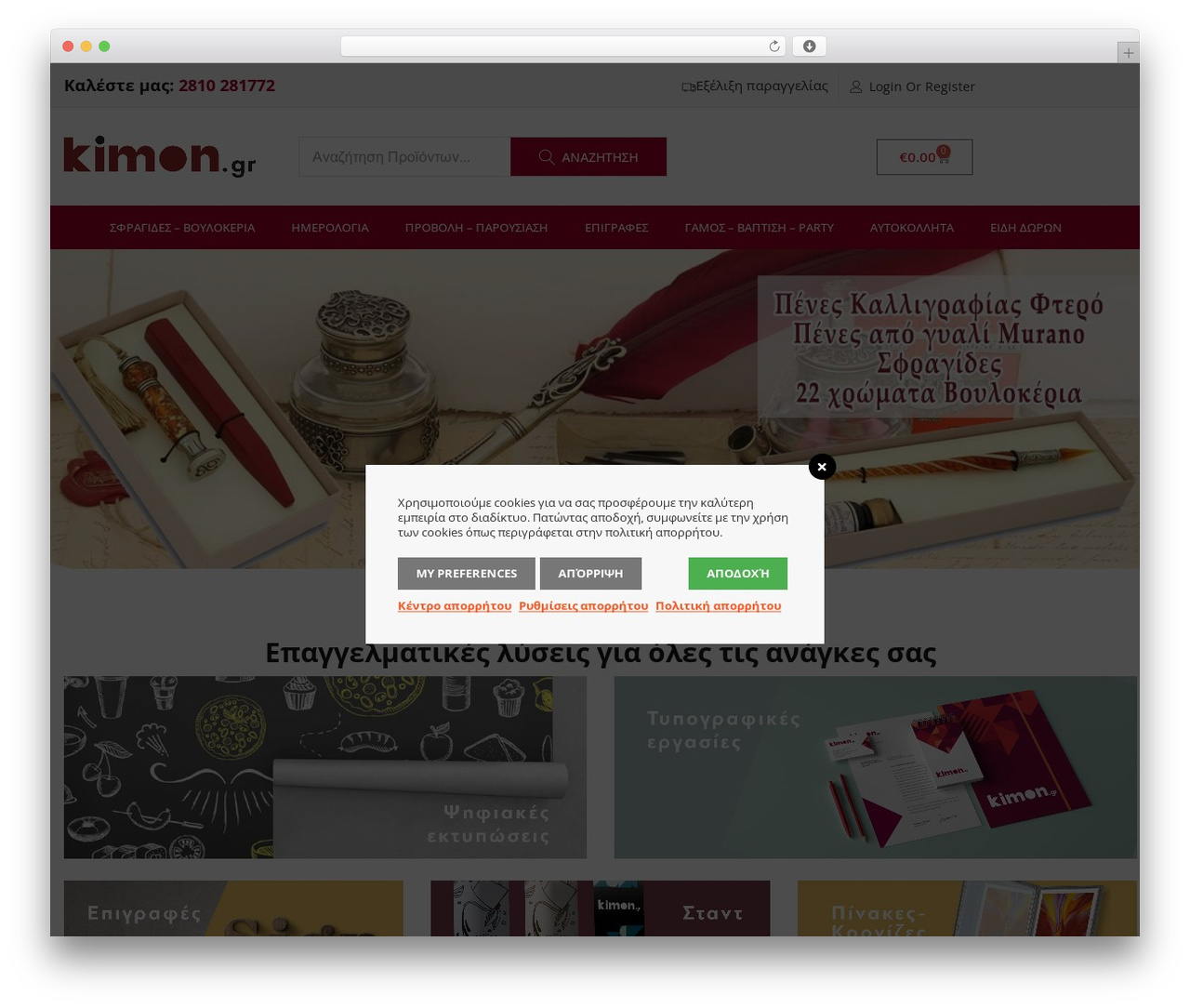 Urna WordPress theme - kimon.gr Urna WordPress theme - kimon.gr