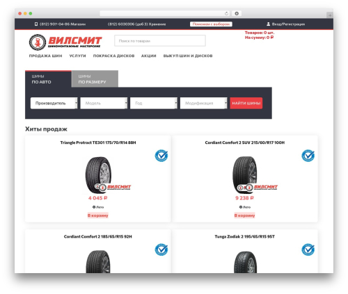 Tyresaddict woo tyre custom metadata pro WordPress plugin - xn--b1amalf3aj.xn--p1ai