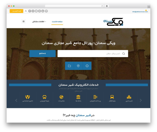 Ait item extension WordPress plugin - www.wikisemnan.com