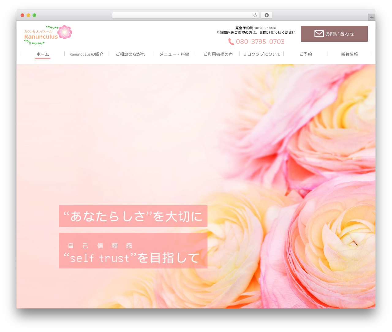 WordPress theme 工務店 - ranunculus-kobe.com WordPress theme 工務店 - ranunculus-kobe.com