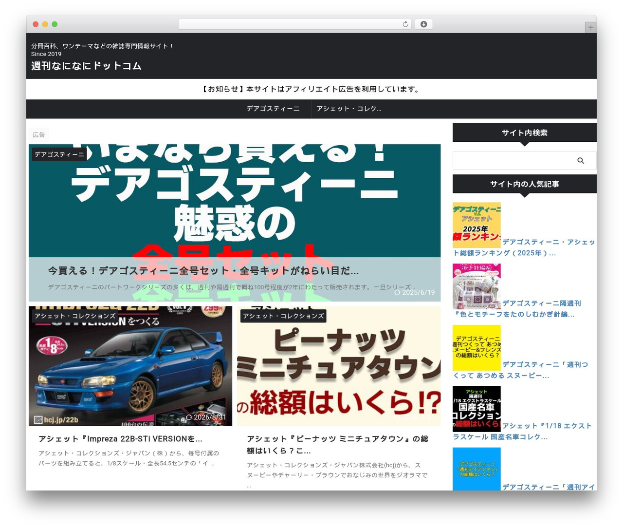 WordPress theme AFFINGER - shu-nani.com WordPress theme AFFINGER - shu-nani.com