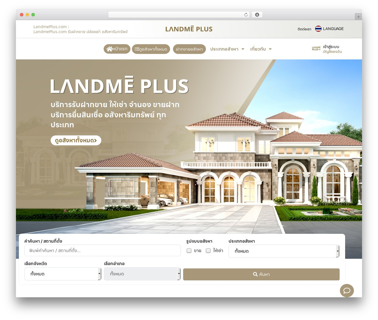 WordPress theme Hello Elementor - landmeplus.com