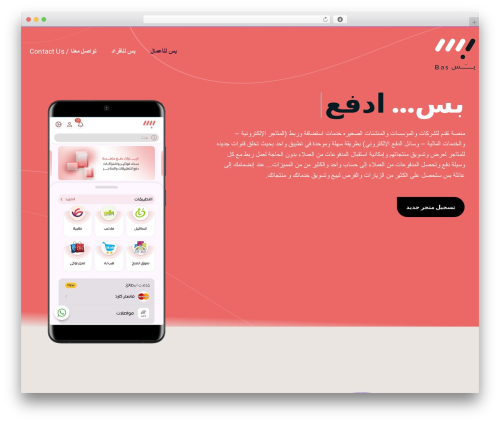Appilo core WordPress plugin - basgate.com