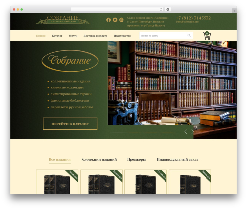 WordPress theme Собрание - sobranie.pro