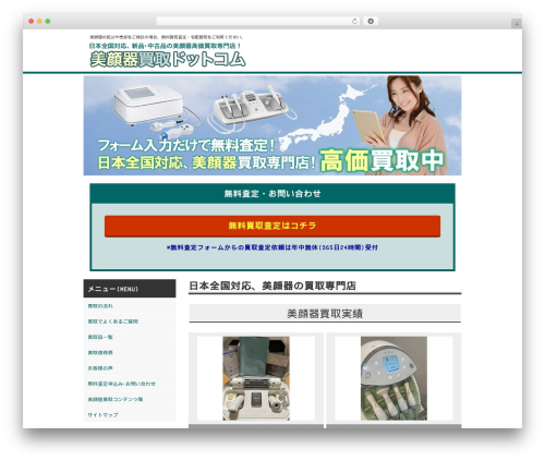 エコランド買取 レスポンシブ WordPress theme - xn--fiqv1lgb26p3w2furqtss.com