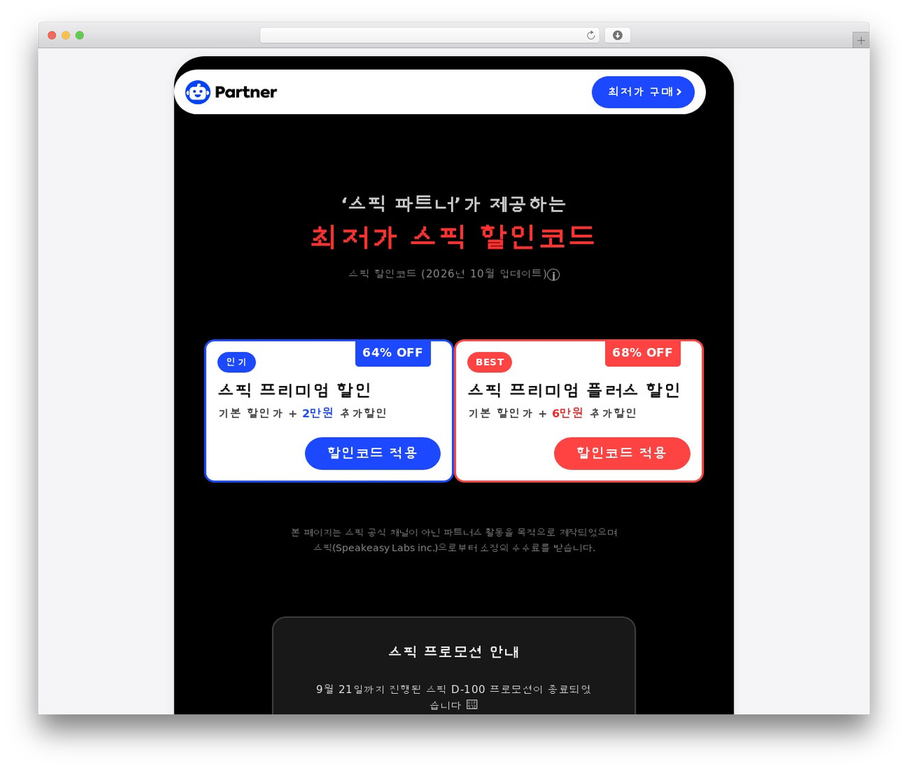 GeneratePress theme WordPress - speakpartner.kr