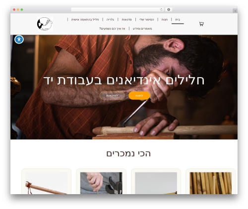 Meshulam payment gateway WordPress plugin - flutespirit.co.il