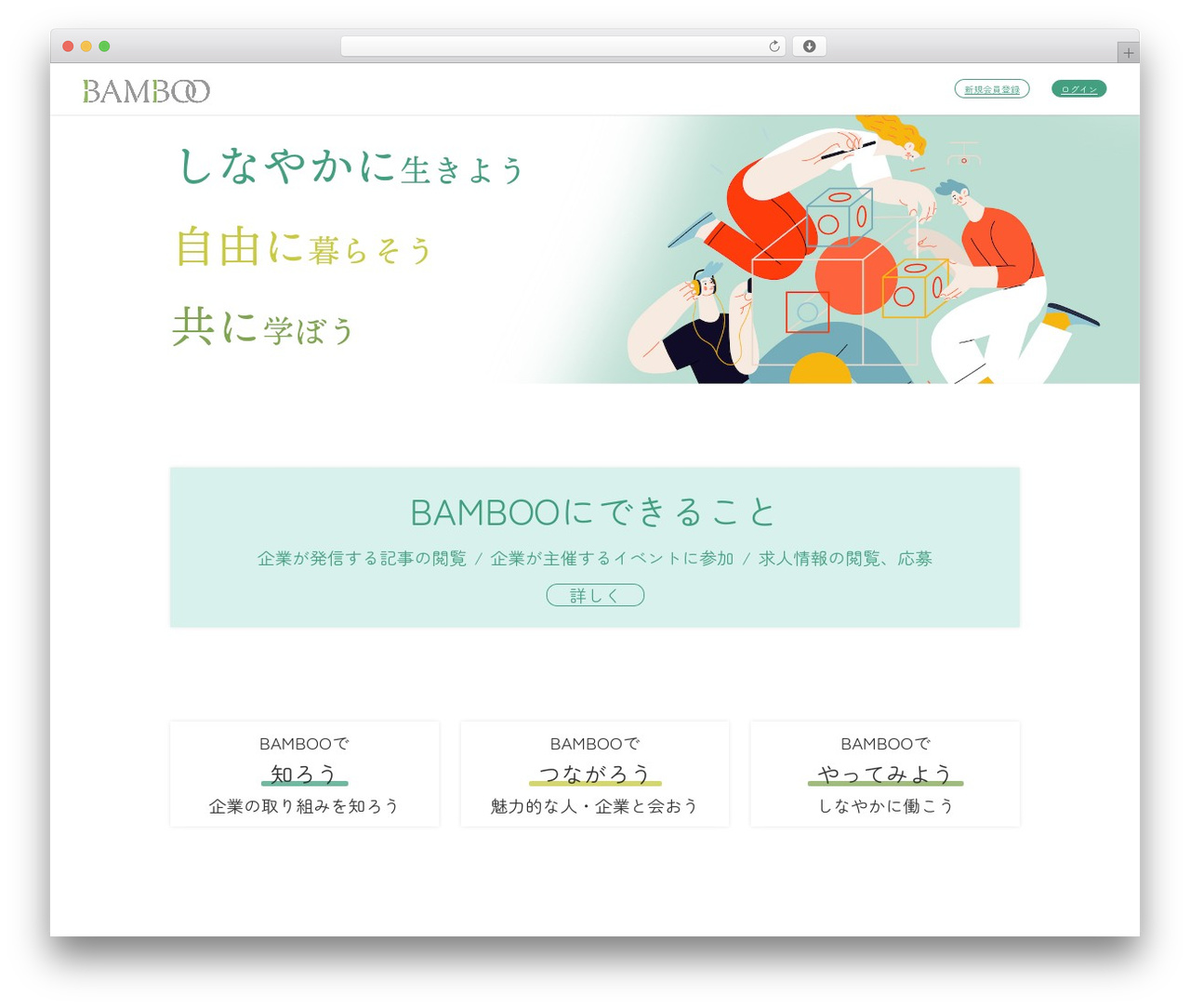 Theme WordPress bamboo - bamboo-relation.com Theme WordPress bamboo - bamboo-relation.com