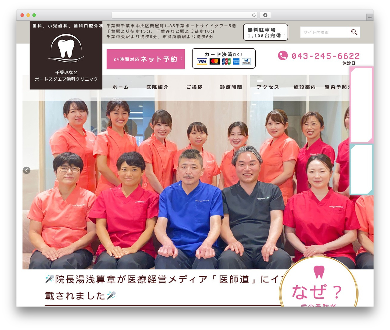 theme WordPress theme - port-square-dental.com theme WordPress theme - port-square-dental.com