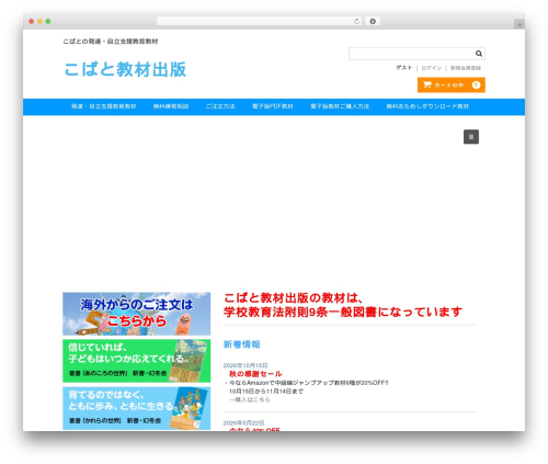 Wcex_dlseller WordPress plugin - kobato-kyozai.net