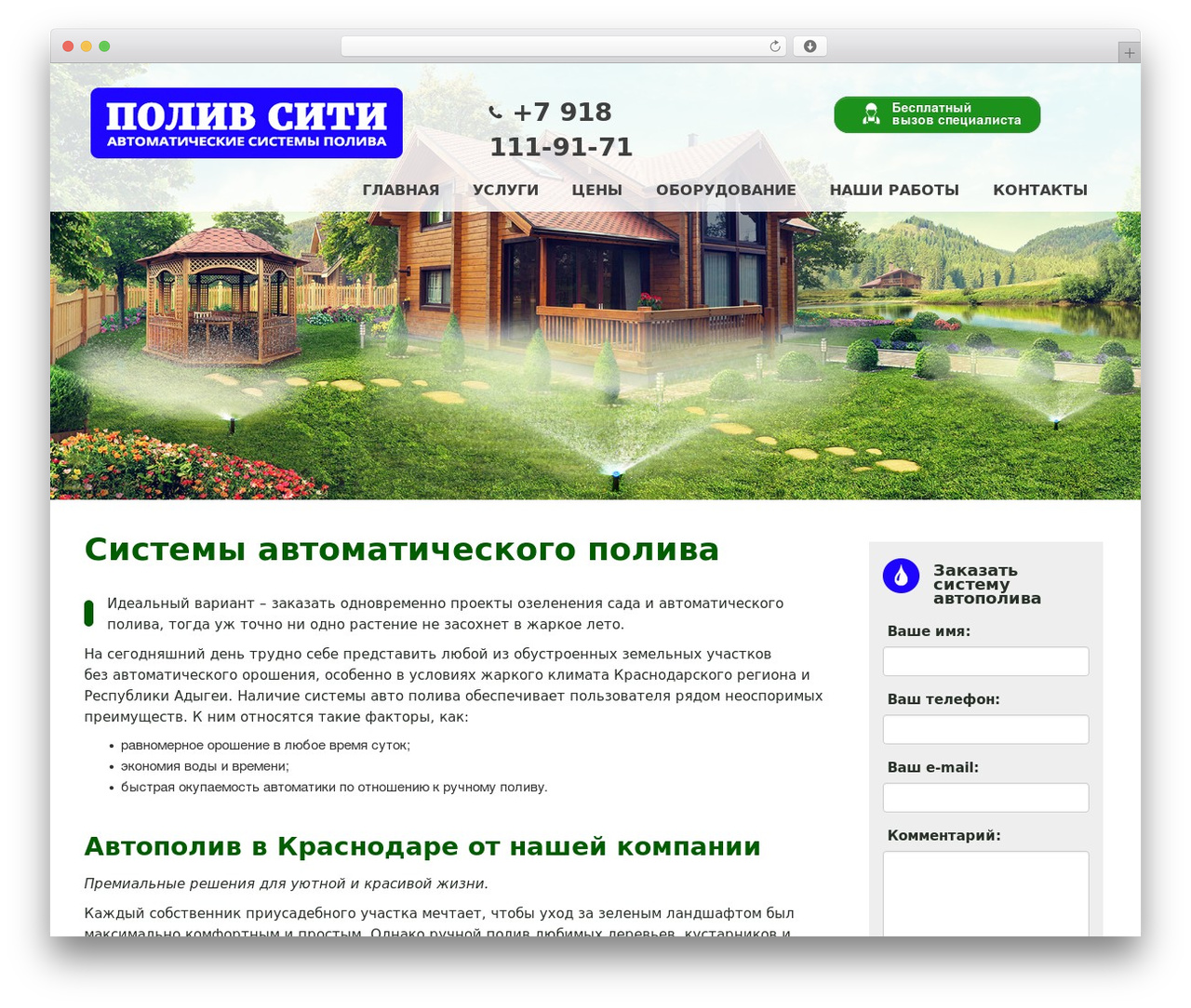 WordPress theme Bootstrap Basic - polivcity.ru WordPress theme Bootstrap Basic - polivcity.ru