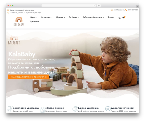 Bulgarisation for woocommerce pro WordPress plugin - kalababy.bg