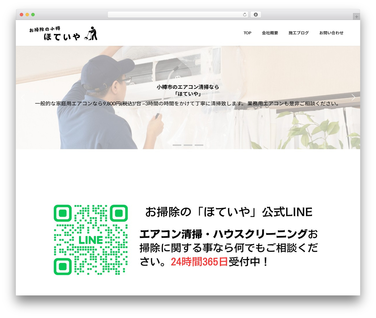 WordPress theme Lightning - osoujinohoteiya.com WordPress theme Lightning - osoujinohoteiya.com