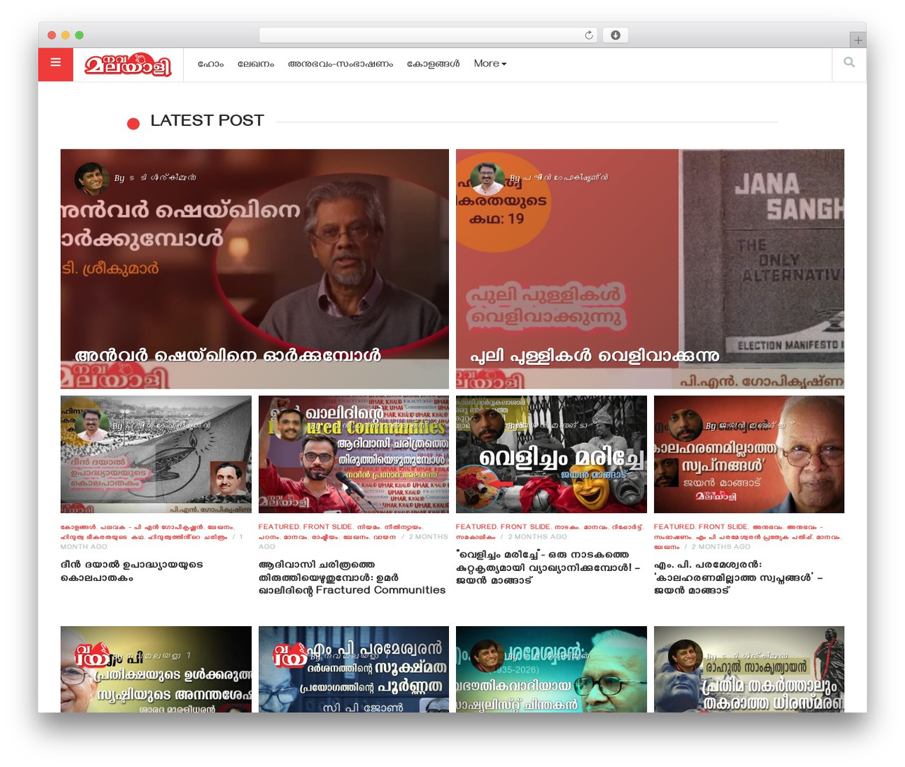 StuffPost WordPress theme - navamalayali.com StuffPost WordPress theme - navamalayali.com
