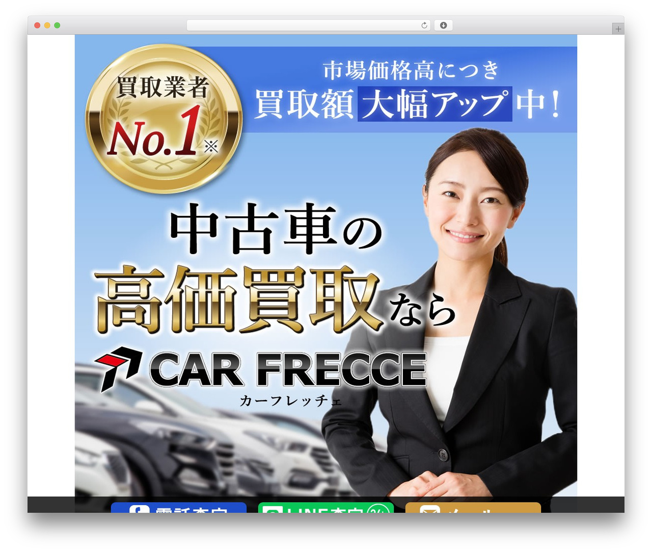 Theme WordPress 有限会社カーフレッチェ - carfrecce-kaitori.com