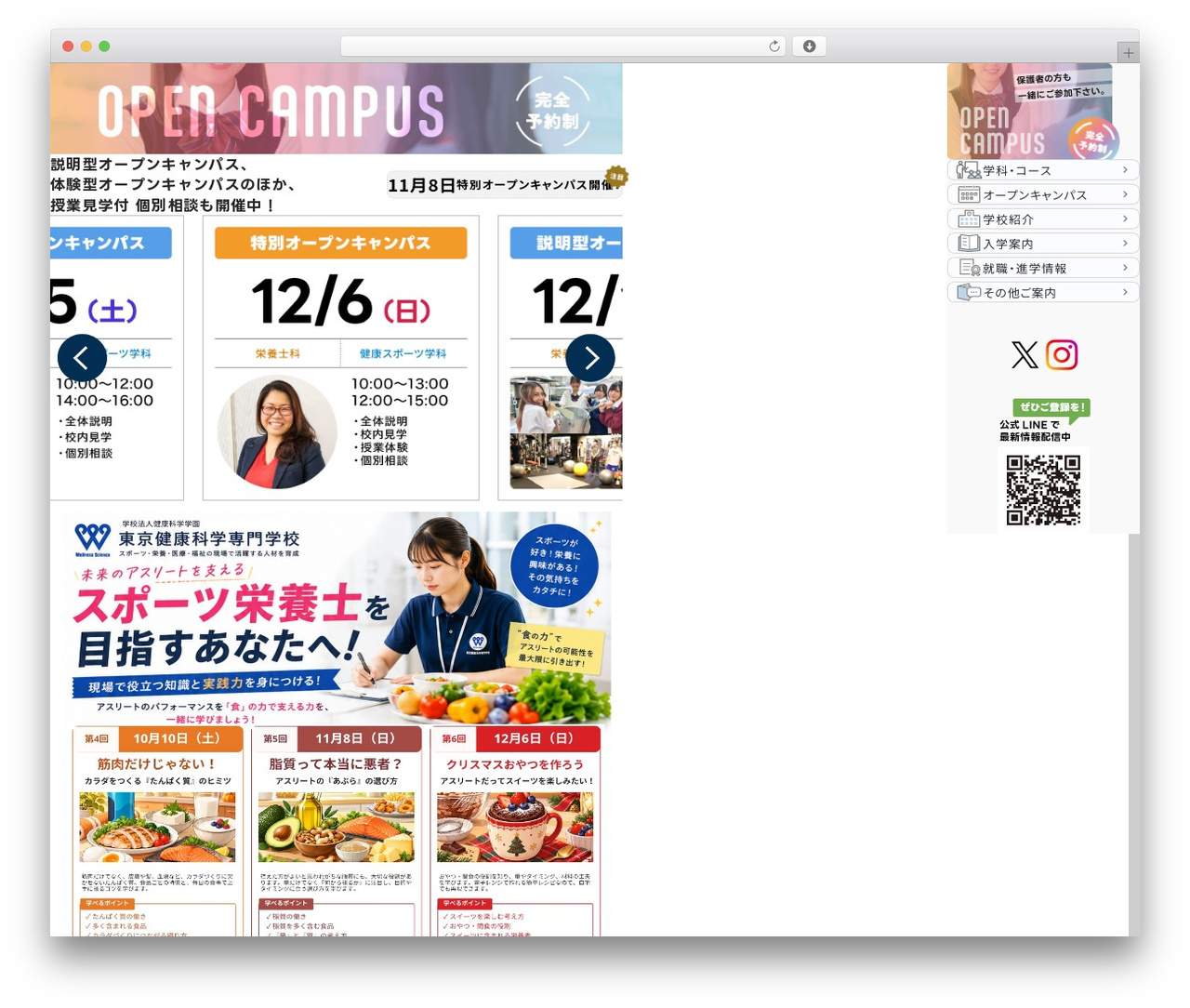 Theme WordPress 東京健康科学専門学校 - touken.ac.jp Theme WordPress 東京健康科学専門学校 - touken.ac.jp
