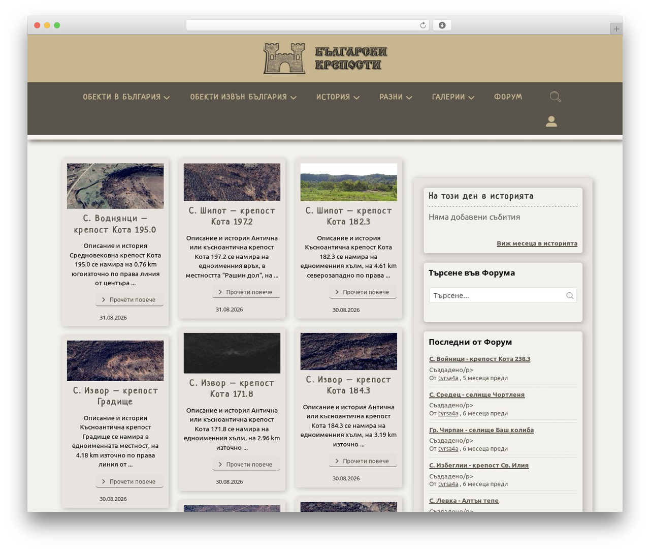 Theme WordPress XTRA - bulgariancastles.com Theme WordPress XTRA - bulgariancastles.com